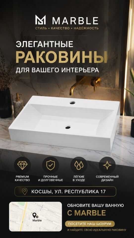 Раковина из литьевого мрамора на производстве Marble Life Group в Косшы